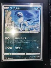 Absol card image