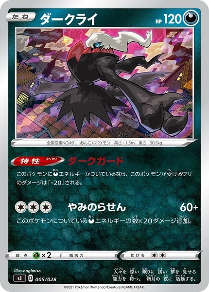 Darkrai card image