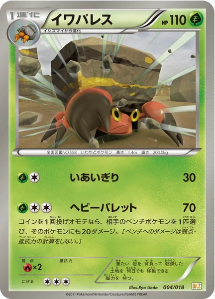 Crustle card image