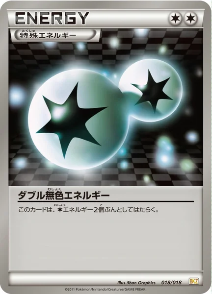 Double Colorless Energy card image