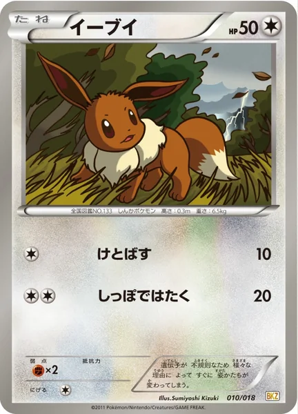 Eevee card image
