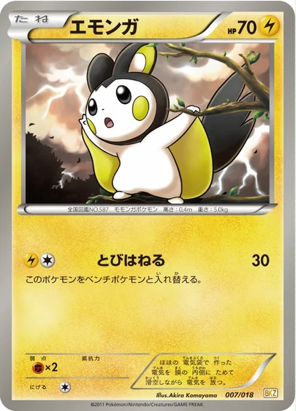 Emolga card image