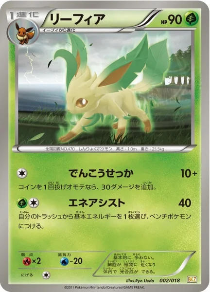 Leafeon card image