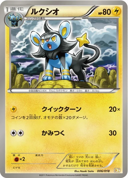 Luxio card image