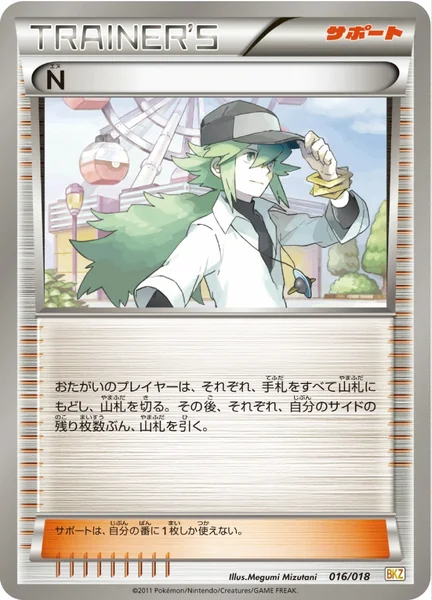 N card image