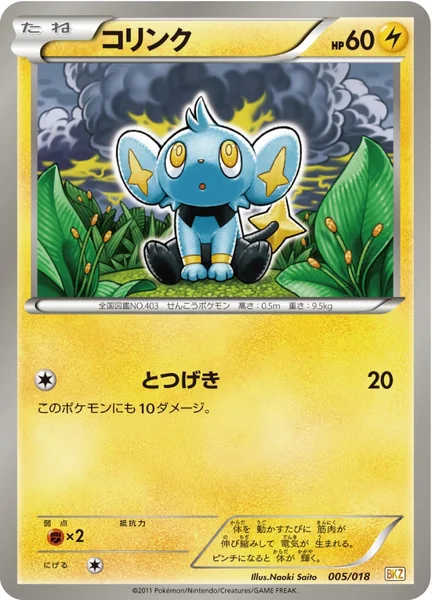 Shinx card image