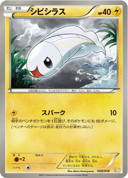 Tynamo card image