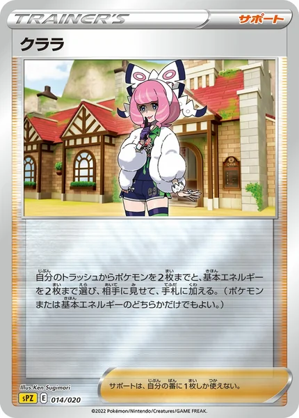 Klara card image