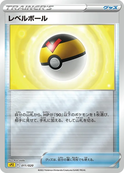Level Ball card image