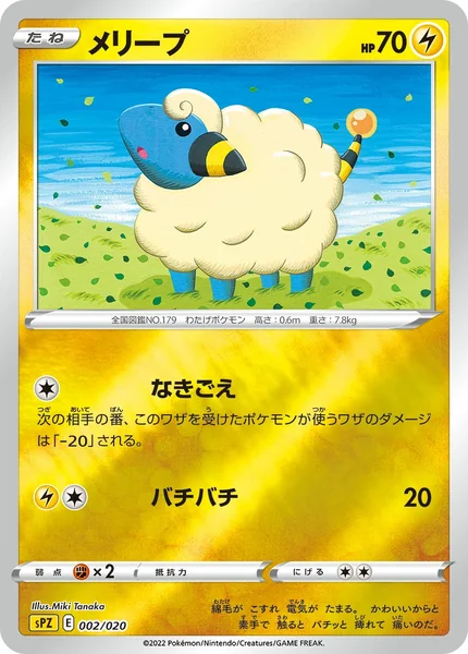 Mareep card image