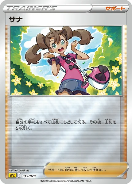 Shauna card image