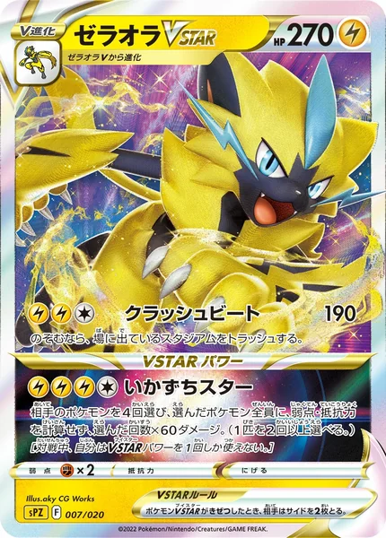 Zeraora VSTAR card image