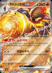 Armarouge Ex card image
