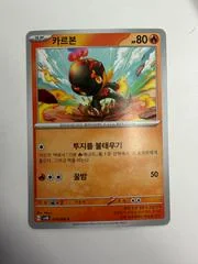Charcadet card image
