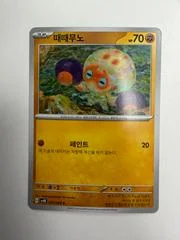 Clobbopus card image
