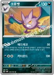 Crobat card image