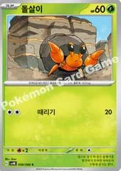 Dwebble card image