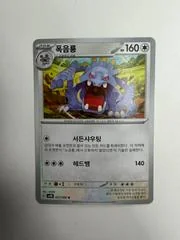 Exploud card image