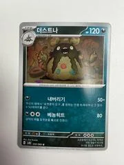 Garbodor card image