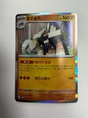 Garganacl card image