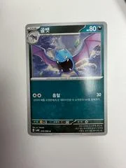 Gobalt card image