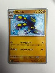 Grapploct card image