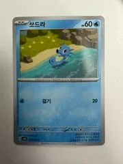 Horsea card image