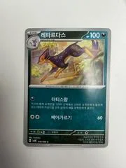 Liepard card image