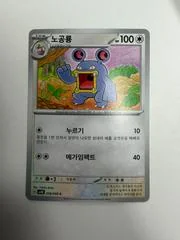 Loudred card image
