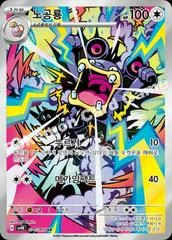 Loudred card image