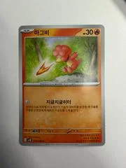 Magby card image