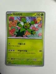 Maractus card image