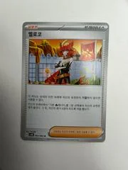 Mela card image