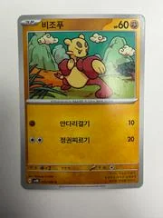 Mienfoo card image
