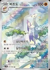 Mienshao card image