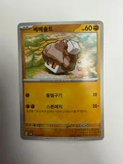 Nacli card image