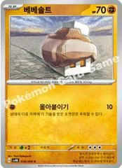 Nacli card image