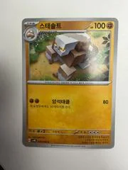 Naclstack card image