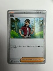 Norman card image
