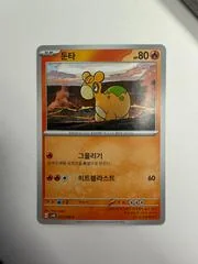 Numel card image
