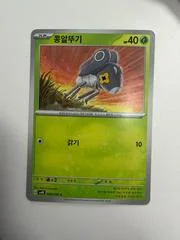 Nymble card image