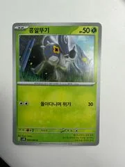 Nymble card image