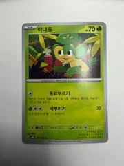 Pansage card image