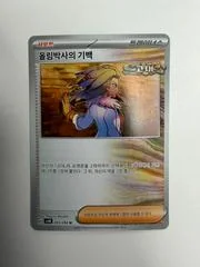 Professor Sada's Vitality card image