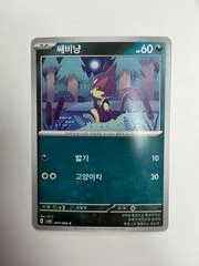 Purrloin card image