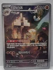 Roaring Moon card image