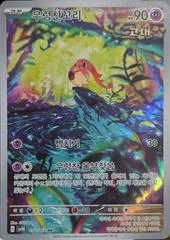 Scream Tail card image