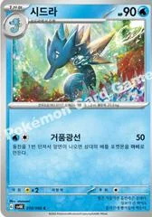 Seadra card image