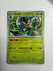 Simisage card image