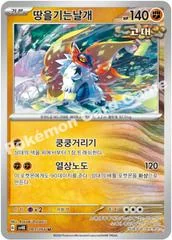 Slither Wing card image